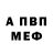 A PVP Соль Shirin Mo