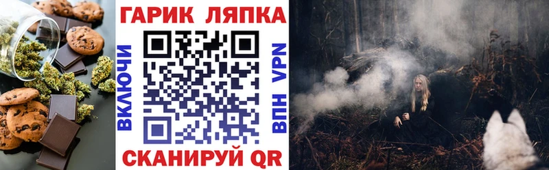 Еда ТГК марихуана  Котельнич 