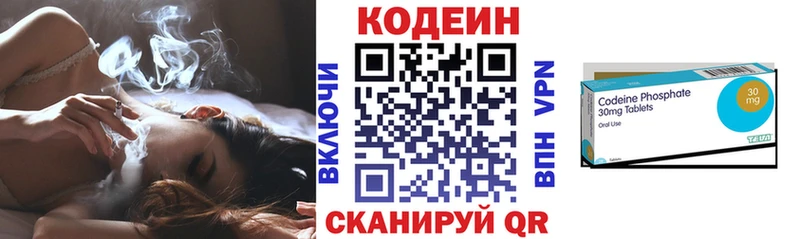 купить наркотик  Котельнич  Codein напиток Lean (лин) 