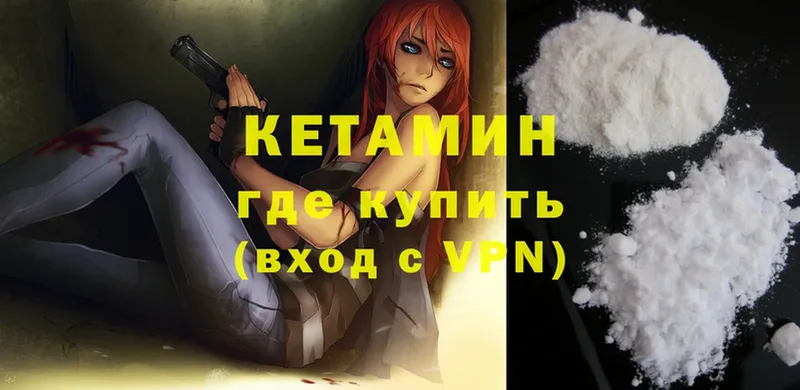 Кетамин ketamine  Котельнич 