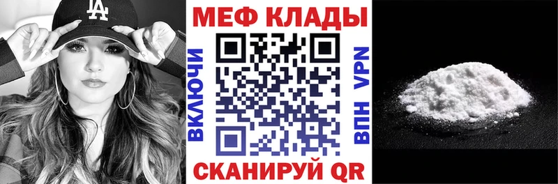 МЕФ мяу мяу  Котельнич 