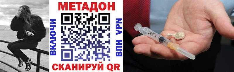 Метадон мёд Котельнич
